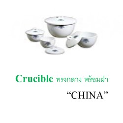 Crucible ทรงกลาง พร้อมฝา 0