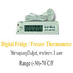 Digital Fridge / Freezer Thermometer 0